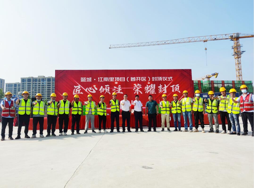 陕建十五建公司承建的郑州华联嘉禾国际项目（一期）全面封顶